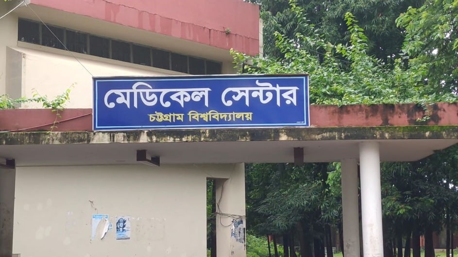 চবির স্বাস্থ্যসেবা ‘নামমাত্র’, ২টি অ্যাম্বুলেন্সে চলে ২৯ হাজার