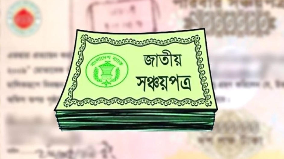 ১০ লাখ টাকার বেশি আমানত ও সঞ্চয়পত্রে রিটার্ন বাধ্যতমূলক