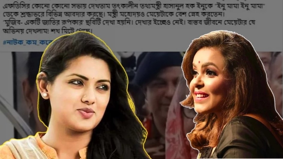 তিশার উদ্দেশে শাওন বললেন, ‘নাটক কম করো পিও’