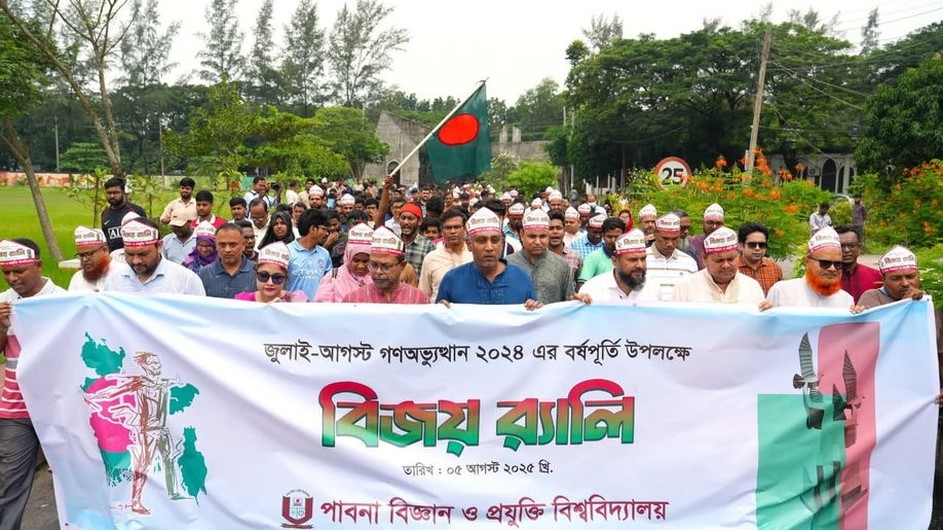 জুলাই-আগস্ট গণঅভ্যুত্থানের বর্ষপূর্তিতে পাবিপ্রবিতে বিজয় র‍্যালি অনুষ্ঠিত