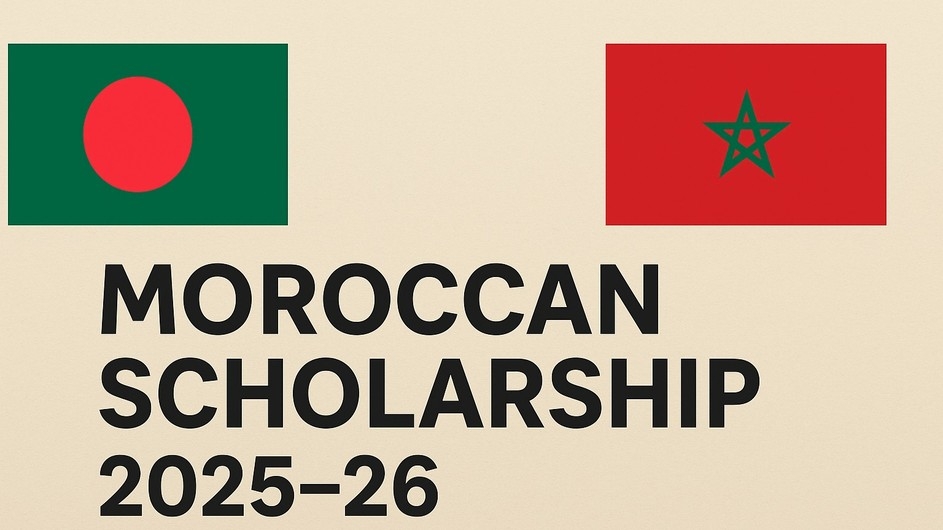 মরক্কোর স্কলারশিপ ২৫–২৬ শিক্ষাবর্ষে বাংলাদেশ থেকে ১৫ জনের নাম ঘোষণা