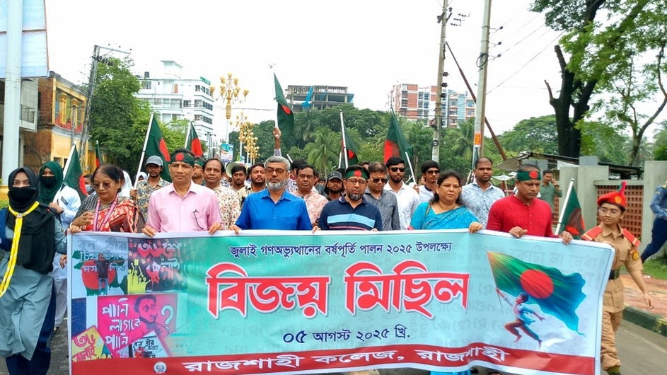 জুলাই গণঅভ্যুত্থানের বর্ষপূর্তিতে রাজশাহী কলেজের র‌্যালি ও পুষ্পস্তবক অর্পণ