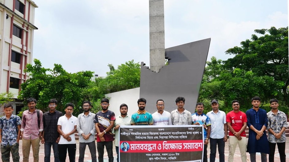 সাংবাদিক হত্যার প্রতিবাদে পাবিপ্রবিতে মানববন্ধন ও বিক্ষোভ সমাবেশ