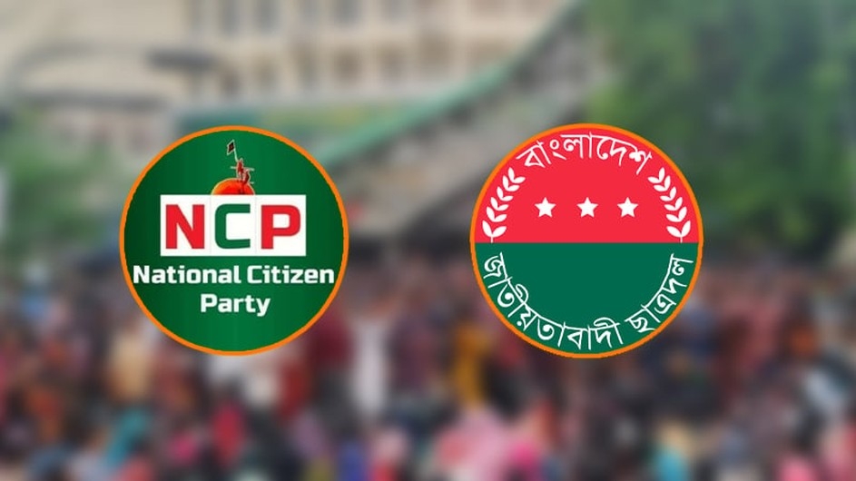রাজধানীতে এনসিপি ও ছাত্রদলের সমাবেশ আজ