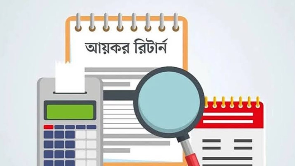 ই-রিটার্ন দাখিলে প্রথম দিনেই রেকর্ড