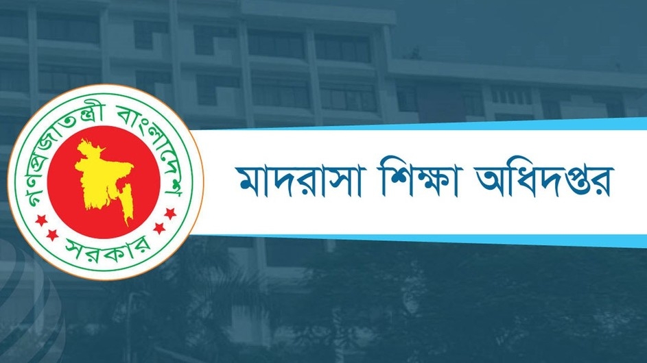 মাদ্রাসায় জরুরি নির্দেশনা, না মানলে এমপিও বাতিল