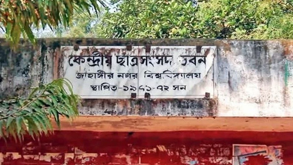 জাকসুর ব্যালট পেপারে যুক্ত হচ্ছে প্রার্থীদের ডাক নাম