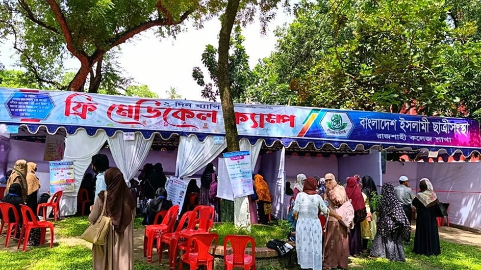 রাজশাহী কলেজে ইসলামি ছাত্রীসংস্থার উদ্যোগে প্রথম ফ্রি মেডিকেল ক্যাম্পেইন আয়োজন