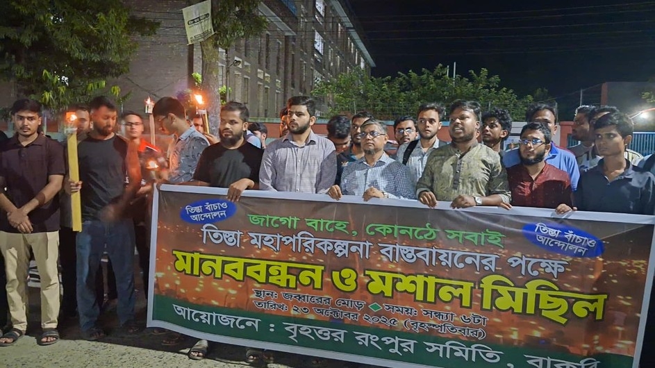 তিস্তা মহাপরিকল্পনা বাস্তবায়নের দাবিতে বাকৃবিতে মানববন্ধন