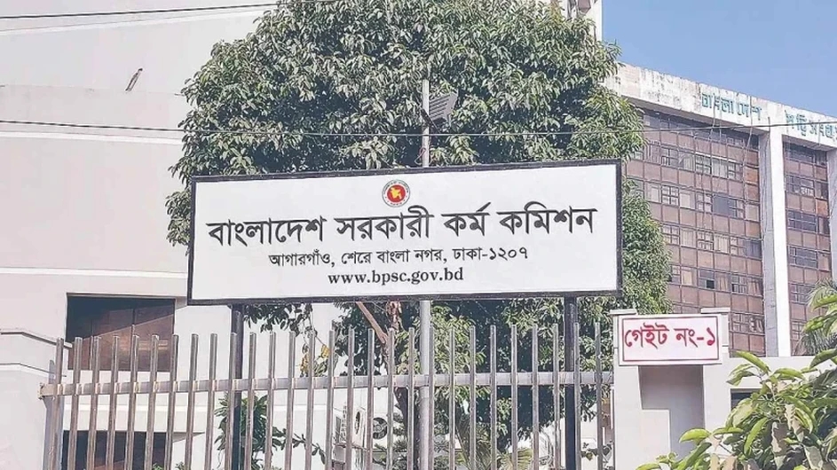 ৪৯তম বিশেষ বিসিএস পরীক্ষা ১০ অক্টোবর, কেন্দ্র শুধু ঢাকায়