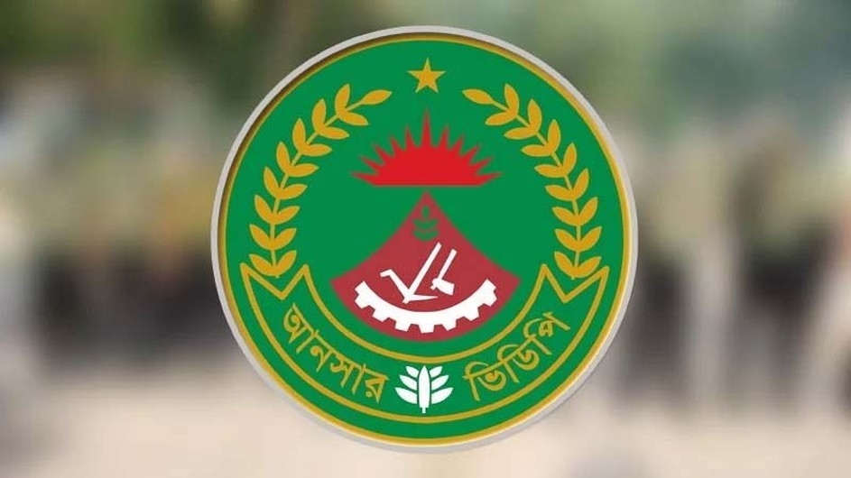 নির্বাচন ঘিরে আনসার-ভিডিপি চায় ৪৫০ কোটি টাকা! কেন লাগছে এত টাকা?