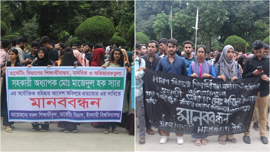 গণহত্যার পক্ষ নেওয়া শিক্ষকদের বহিষ্কারাদেশ প্রত্যাহারের ইবিতে মানববন্ধন