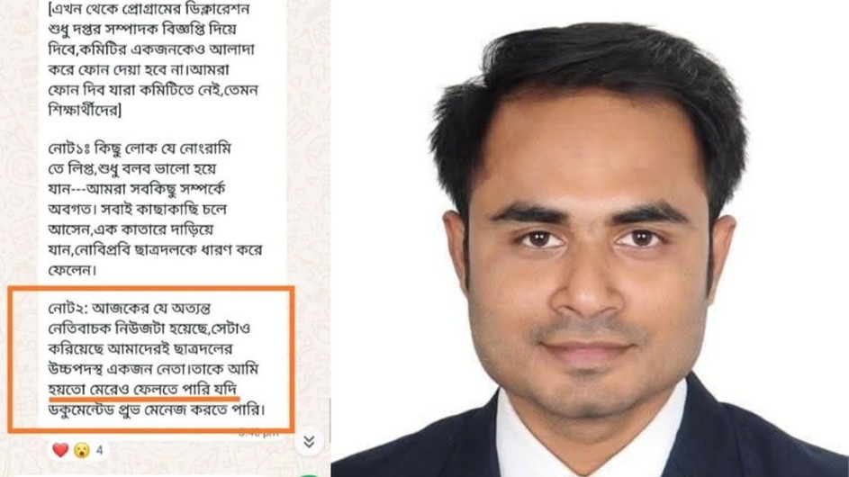 নিজ দলের কর্মীকে হত্যার হুমকি দিলেন নোবিপ্রবি ছাত্রদল সভাপতি