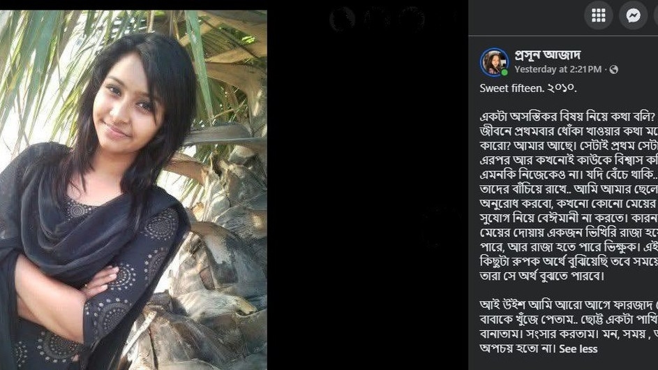 ১৫ বছর বয়সেই ধোঁকা খেয়েছিলেন অভিনেত্রী প্রসূন