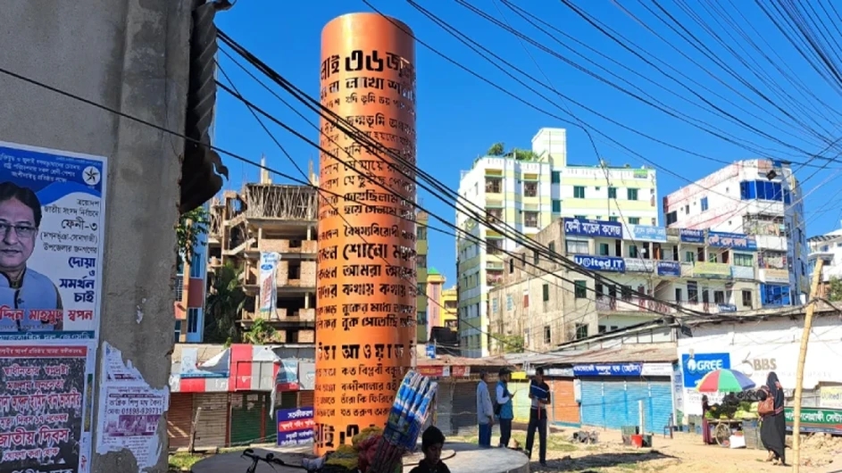 ফেনীতে জুলাই শহীদ স্মৃতিস্তম্ভে আগুন