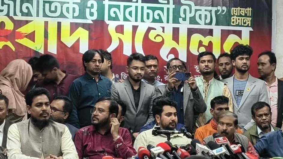 এনসিপিসহ ৩ দলের ‘গণতান্ত্রিক সংস্কার জোট’র আত্মপ্রকাশ