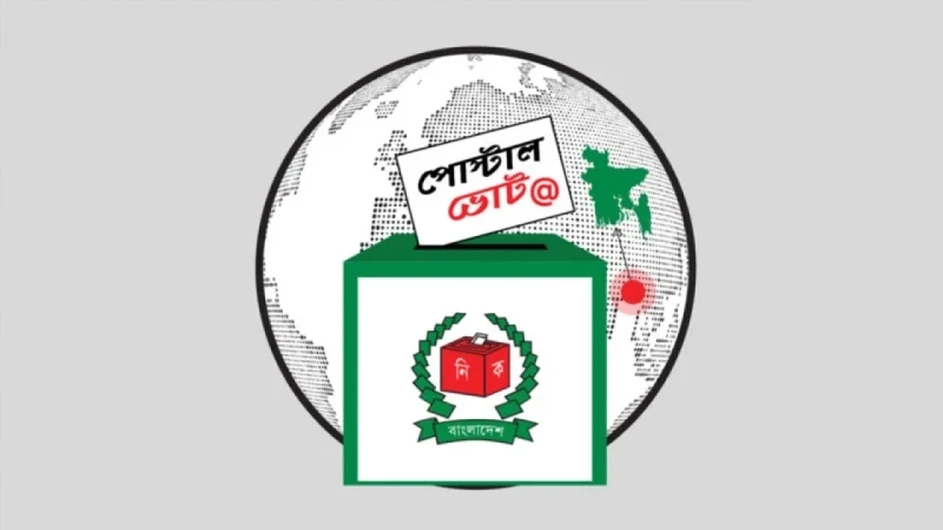 দেশে পৌঁছেছে ১ লাখ ৩৯ হাজারের বেশি পোস্টাল ব্যালট