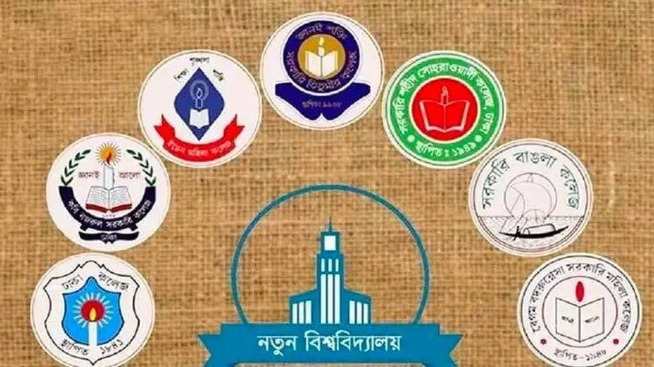 ঢাকা সেন্ট্রাল ইউনিভার্সিটির অধ্যাদেশ চূড়ান্ত: শিক্ষা মন্ত্রণালয়