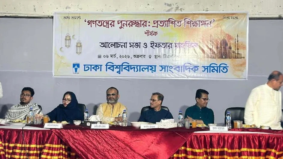 ঢাবিতে ইফতার মাহফিলে এক ছাদের নিচে সব ছাত্রসংগঠন