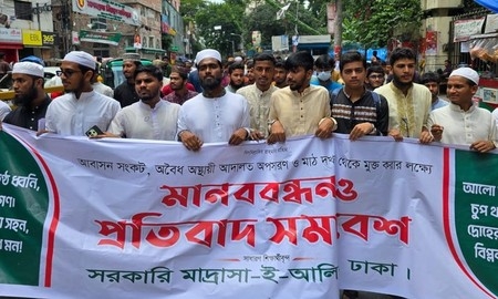 সাত দফা দাবিতে ঢাকা আলিয়া শিক্ষার্থীদের মানববন্ধন ও প্রতিবাদ সমাবেশ
