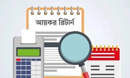 ই-রিটার্ন দাখিলে প্রথম দিনেই রেকর্ড