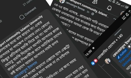 বিশ্ববিদ্যালয় পরিবহন সংক্রান্ত পেইজে বিভ্রান্তমূলক মন্তব্য, জানেন না কর্তৃপক্ষ