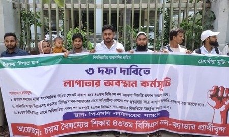 পিএসসির সামনে নন-ক্যাডার প্রার্থীদের লাগাতার অবস্থান কর্মসূচি