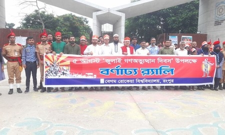 সাহসী সাংবাদিক সম্মাননা পেলেন বেরোবিসাসের ৫ সদস্য
