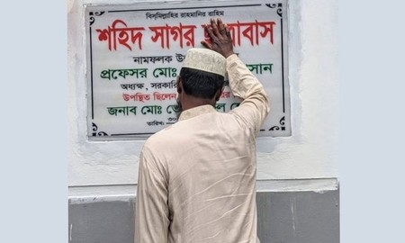 শহীদ সন্তানের স্মৃতিতে পিতার অশ্রুস্পর্শ