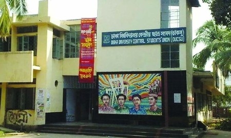 ডাকসু ও হল সংসদ নির্বাচন : মনোনয়নপত্র সংগ্রহের শেষ দিন আজ