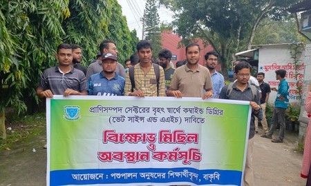 কম্বাইন্ড ডিগ্রির দাবিতে বাকৃবির প্রশাসনিক ভবনে তালা, অবরুদ্ধ উপাচার্য