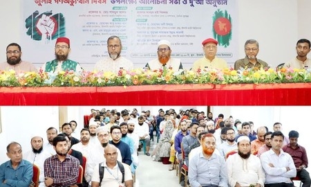 জুলাই গণঅভ্যুত্থানের উদ্দেশ্য ব্যর্থ হতে দেওয়া যাবে না - ইআবি ভাইস চ্যান্সেলর