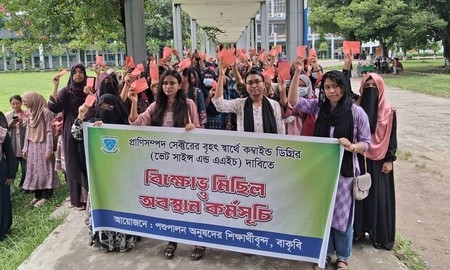 বাহা’কে লাল কার্ড দেখালো বাকৃবির শিক্ষার্থীরা