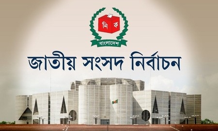 সংসদ নির্বাচনে ভোটকেন্দ্রের সংখ্যা ৪৫ হাজার ৯৮