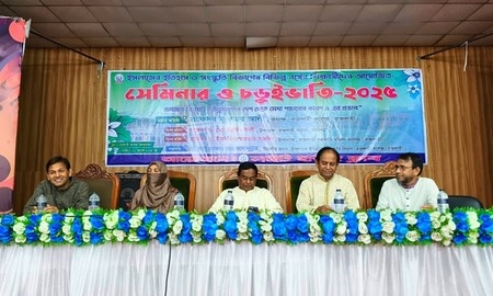 নানান আয়োজনে রাজশাহী কলেজে ইসলামের ইতিহাস বিভাগের চড়ুইভাতি অনুষ্ঠিত