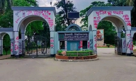 ইবির ১৯ শিক্ষক ৩১ শিক্ষার্থীসহ ৬১ জনকে শাস্তির সুপারিশ