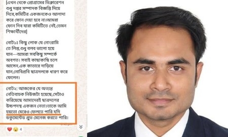 নিজ দলের কর্মীকে হত্যার হুমকি দিলেন নোবিপ্রবি ছাত্রদল সভাপতি