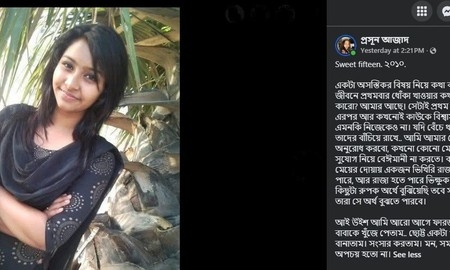 ১৫ বছর বয়সেই ধোঁকা খেয়েছিলেন অভিনেত্রী প্রসূন