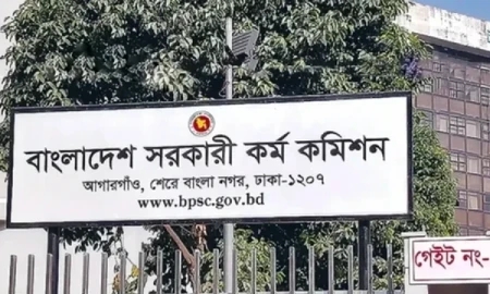 ৫০তম বিসিএসের বিজ্ঞপ্তি প্রকাশ