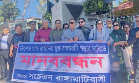 রাঙামাটিতে কিশোর গ্যাং ও মাদকবিরোধী মানববন্ধন