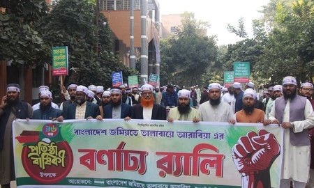 ইবিতে জমিয়তে তালাবায়ে আরাবিয়া’র ৯৬ তম প্রতিষ্ঠাবার্ষিকী উদযাপন