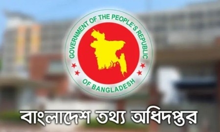 ৬৮ পদে তথ্য অধিদপ্তরে নিয়োগ