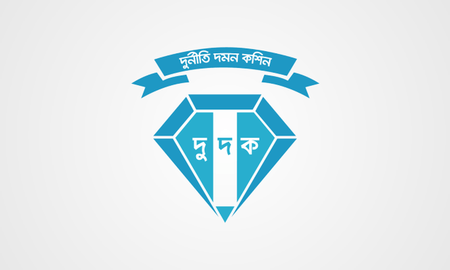 দুদকের মহাপরিচালক হলেন মোহাম্মদ আলী হোসাইন